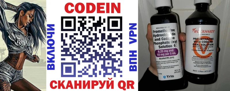 Codein Purple Drank  дарнет шоп  Горняк 