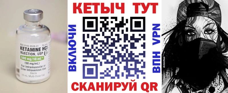 Кетамин ketamine  Горняк 